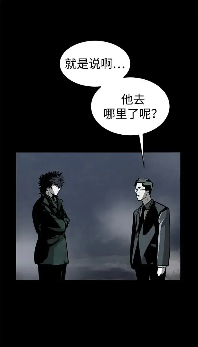 漫画《主人公隐藏了实力》第15话第55张图