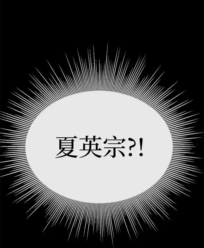 漫画《主人公隐藏了实力》第15话第70张图