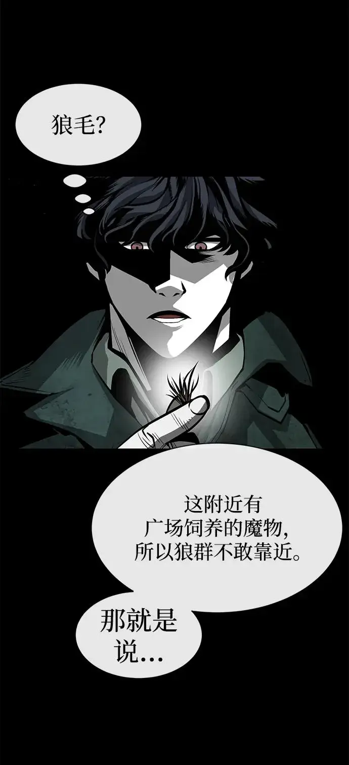 漫画《主人公隐藏了实力》第15话第72张图