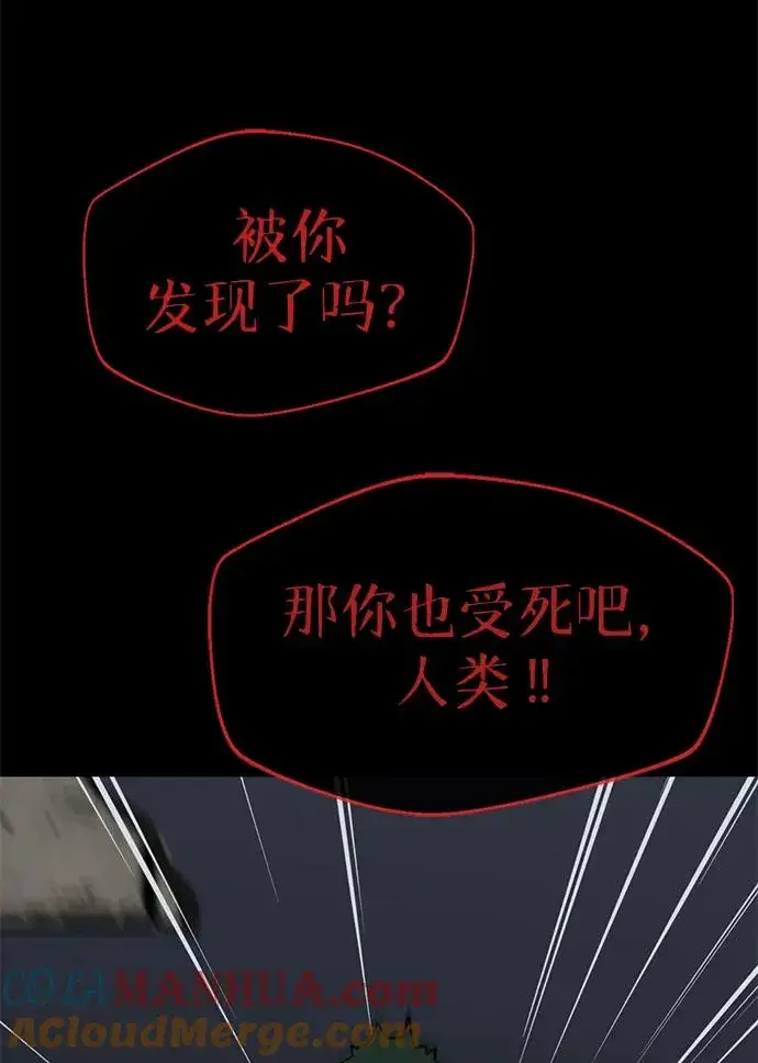 漫画《主人公隐藏了实力》第15话第77张图