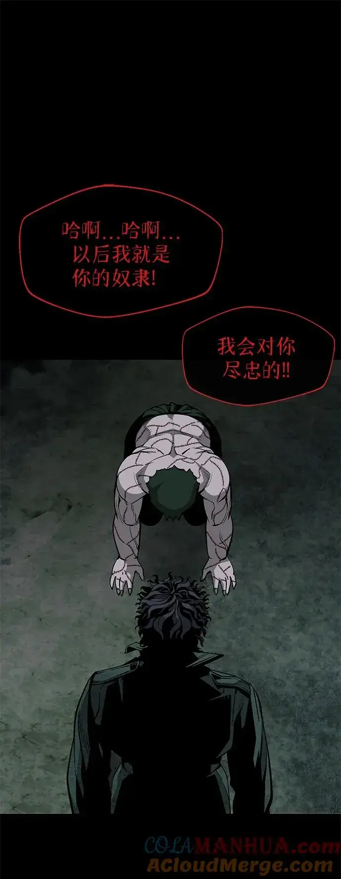 漫画《主人公隐藏了实力》第15话第89张图