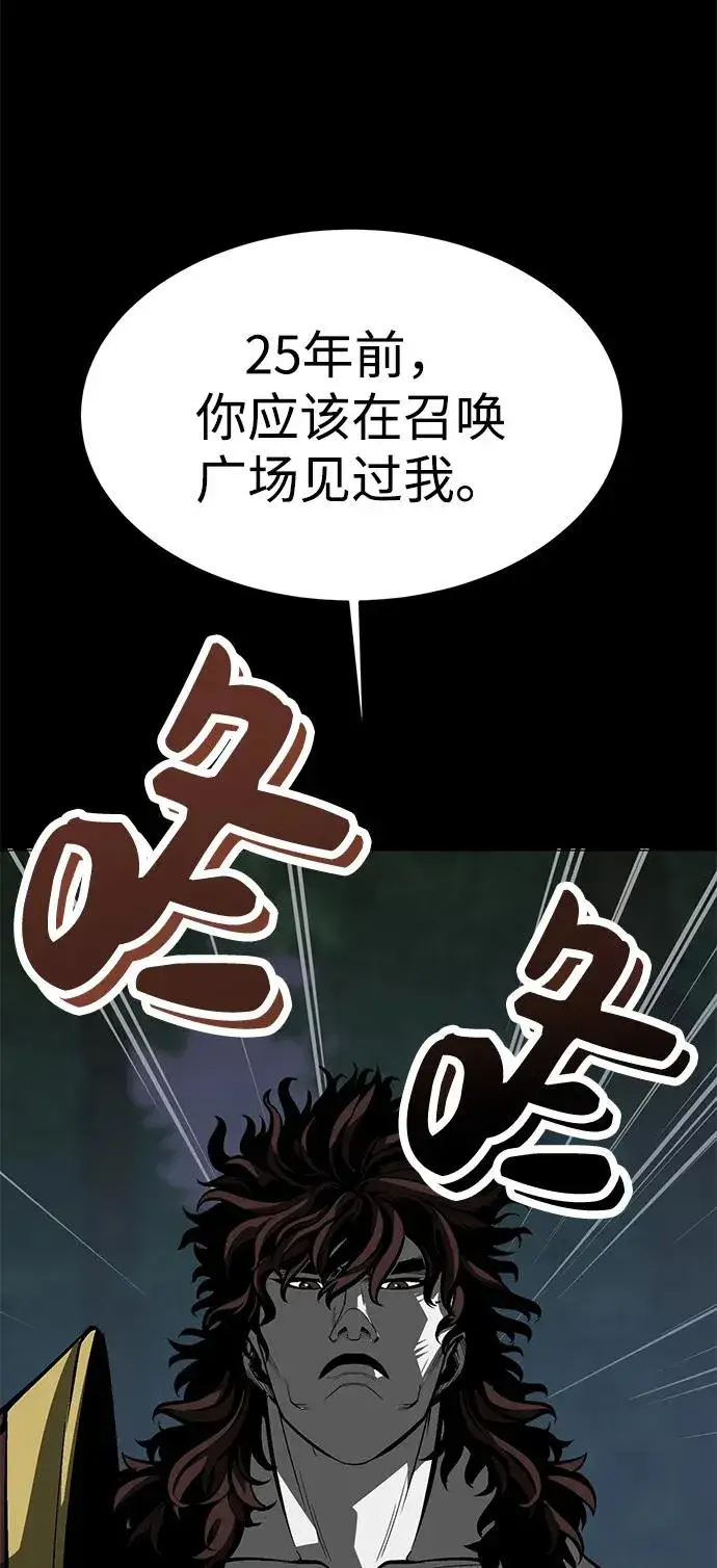漫画《主人公隐藏了实力》第15话第92张图