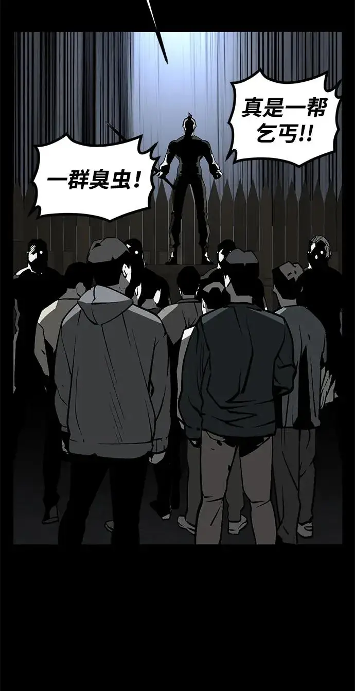 漫画《主人公隐藏了实力》第16话第15张图