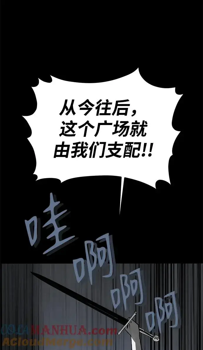 漫画《主人公隐藏了实力》第16话第16张图