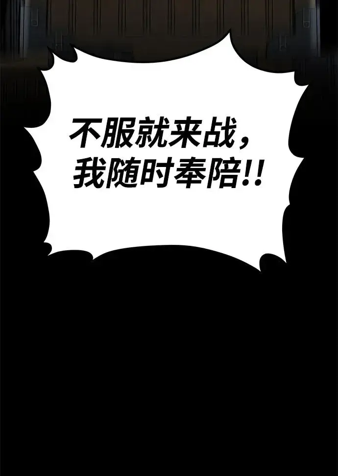漫画《主人公隐藏了实力》第16话第18张图