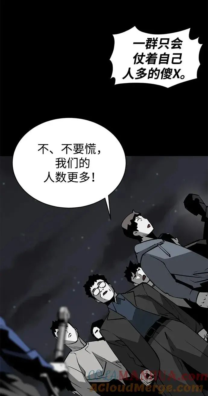漫画《主人公隐藏了实力》第16话第19张图