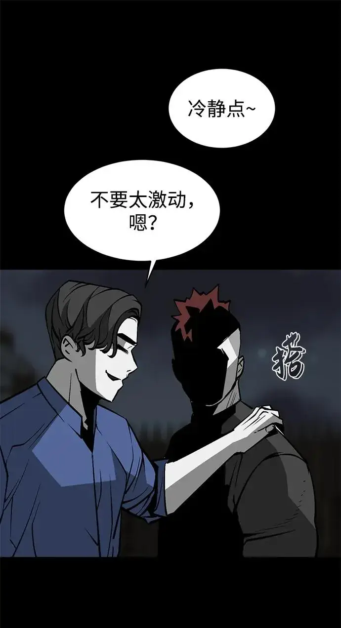 漫画《主人公隐藏了实力》第16话第23张图
