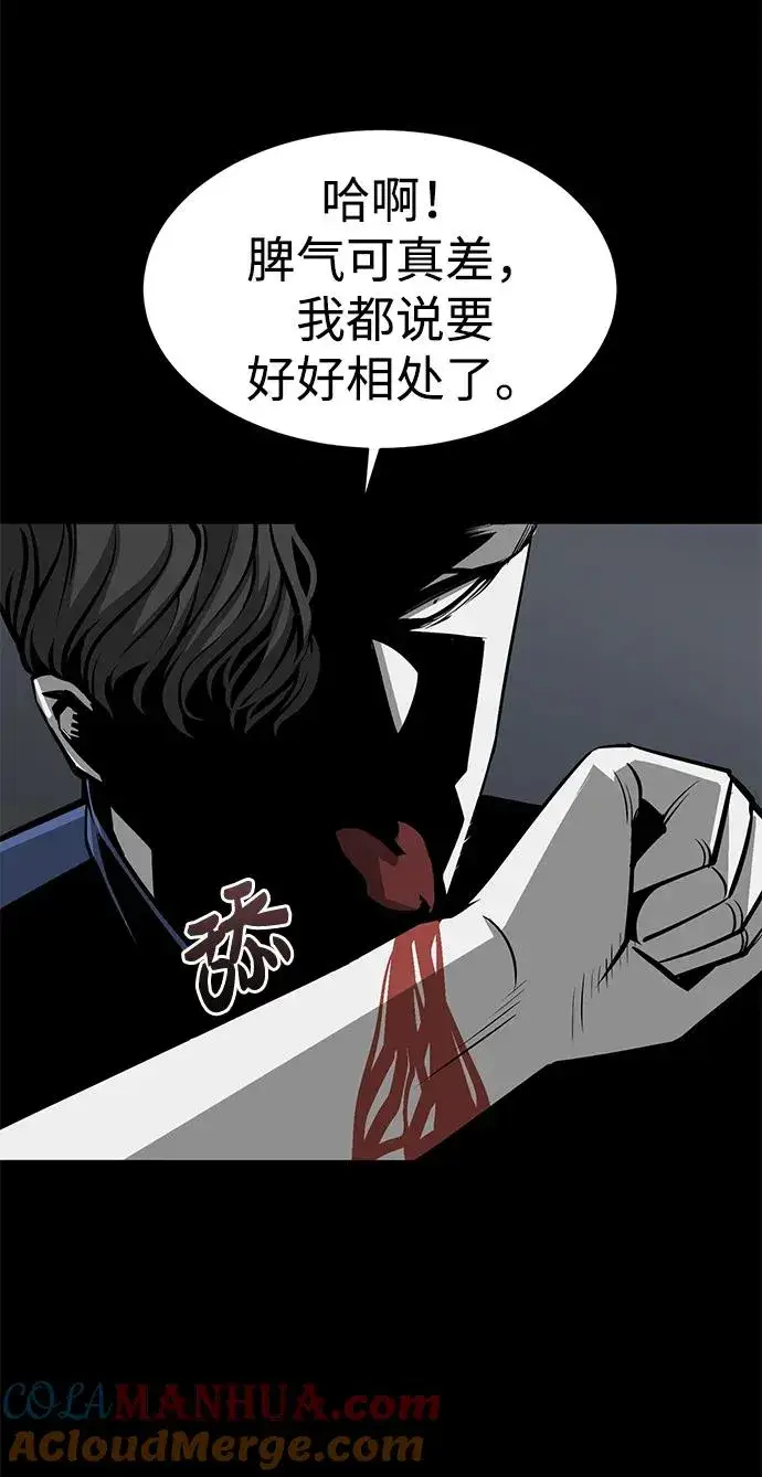 漫画《主人公隐藏了实力》第16话第28张图