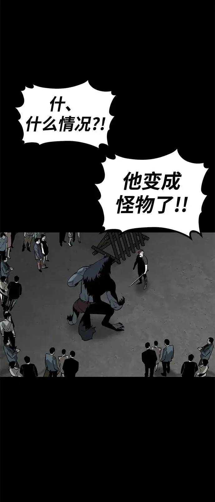 漫画《主人公隐藏了实力》第16话第35张图