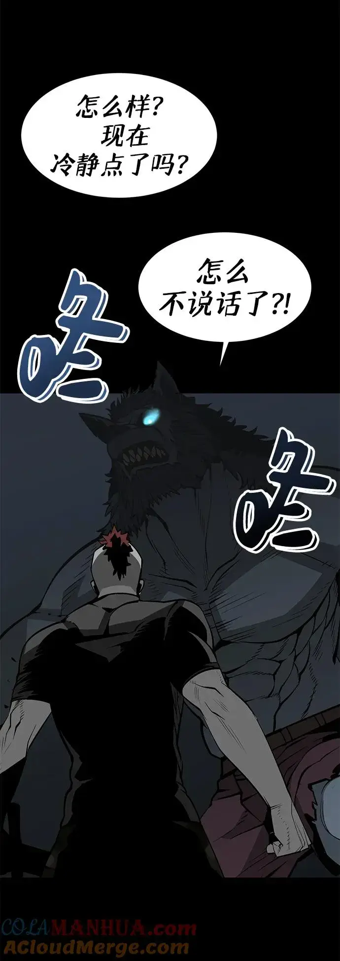 漫画《主人公隐藏了实力》第16话第37张图