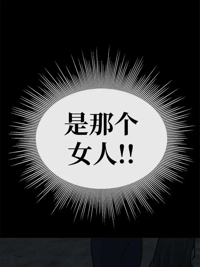漫画《主人公隐藏了实力》第16话第77张图
