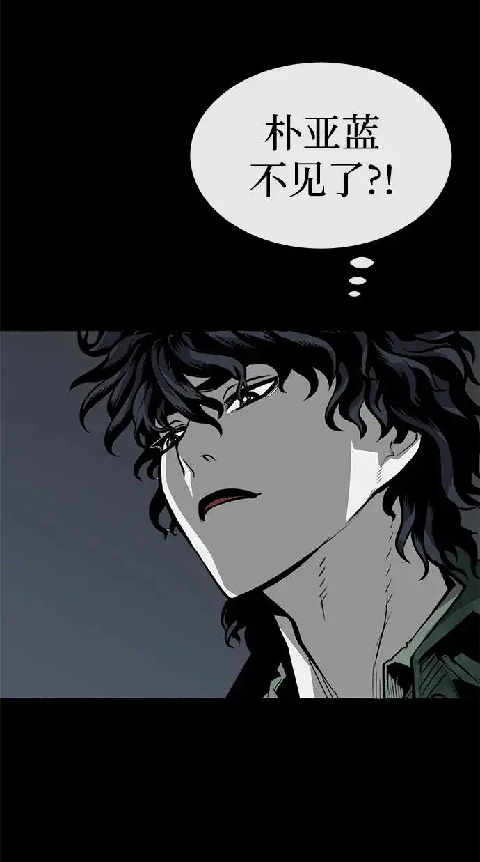 漫画《主人公隐藏了实力》第16话第86张图