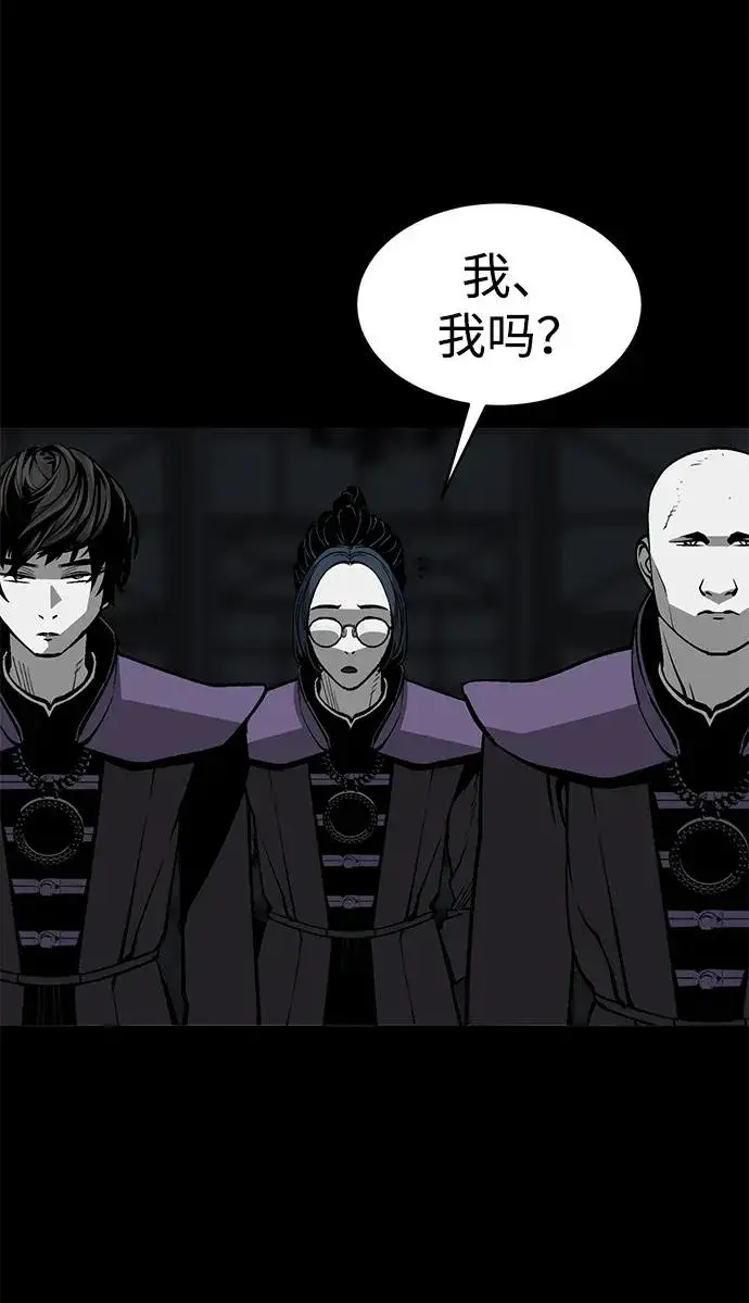 漫画《主人公隐藏了实力》第17话第14张图