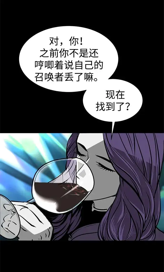 漫画《主人公隐藏了实力》第17话第15张图