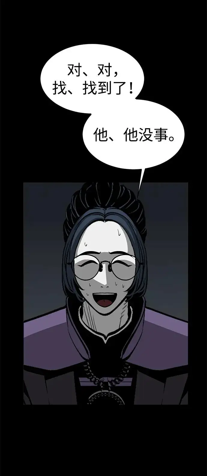 漫画《主人公隐藏了实力》第17话第17张图