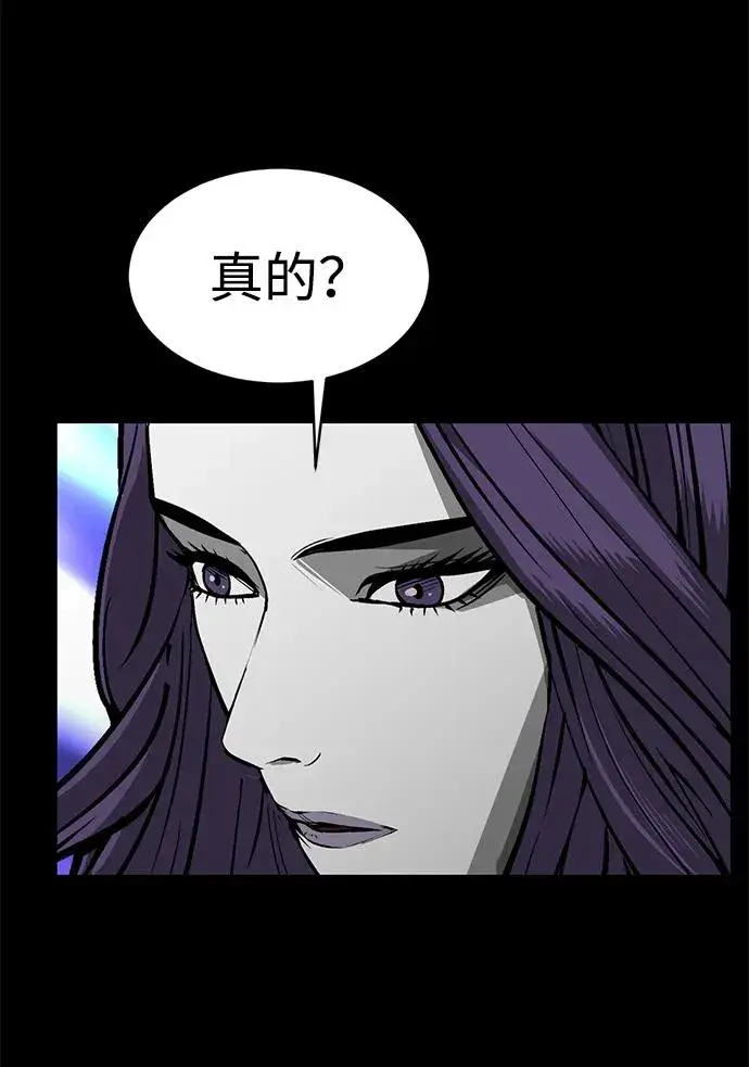 漫画《主人公隐藏了实力》第17话第18张图