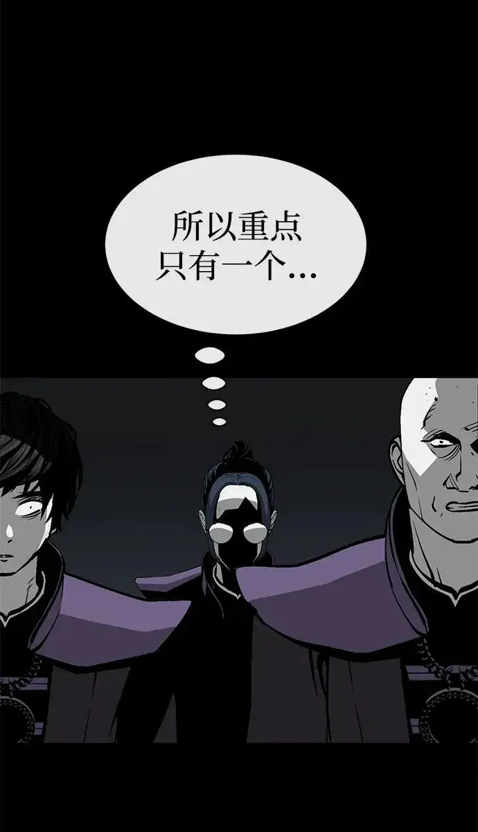 漫画《主人公隐藏了实力》第17话第23张图