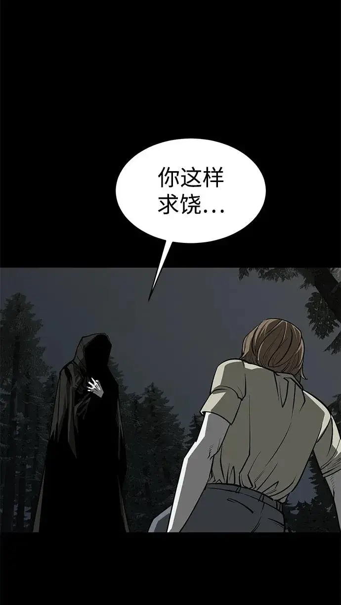 漫画《主人公隐藏了实力》第17话第3张图