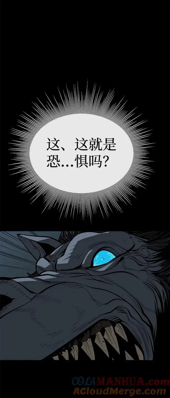 漫画《主人公隐藏了实力》第17话第40张图
