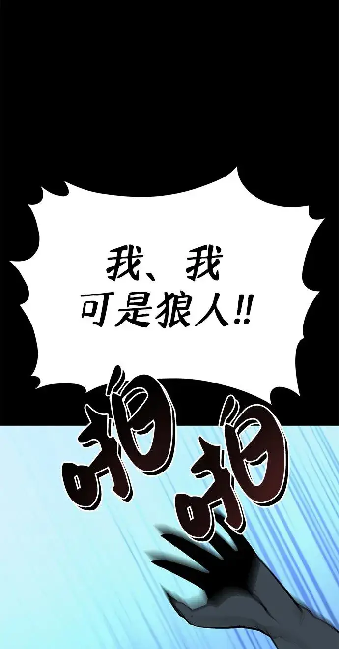 漫画《主人公隐藏了实力》第17话第41张图