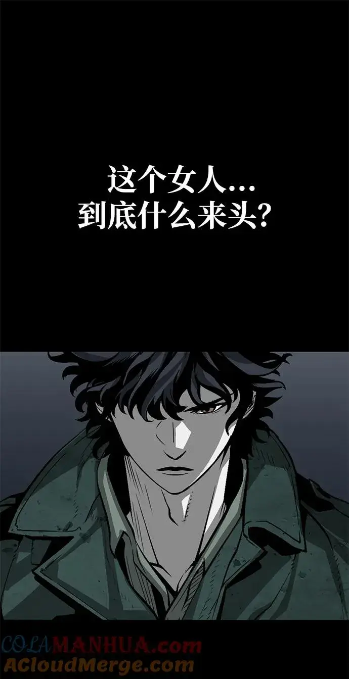 漫画《主人公隐藏了实力》第18话第13张图