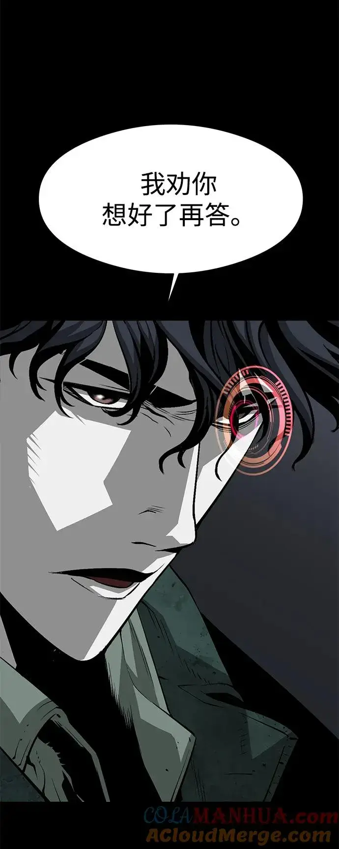 漫画《主人公隐藏了实力》第18话第19张图