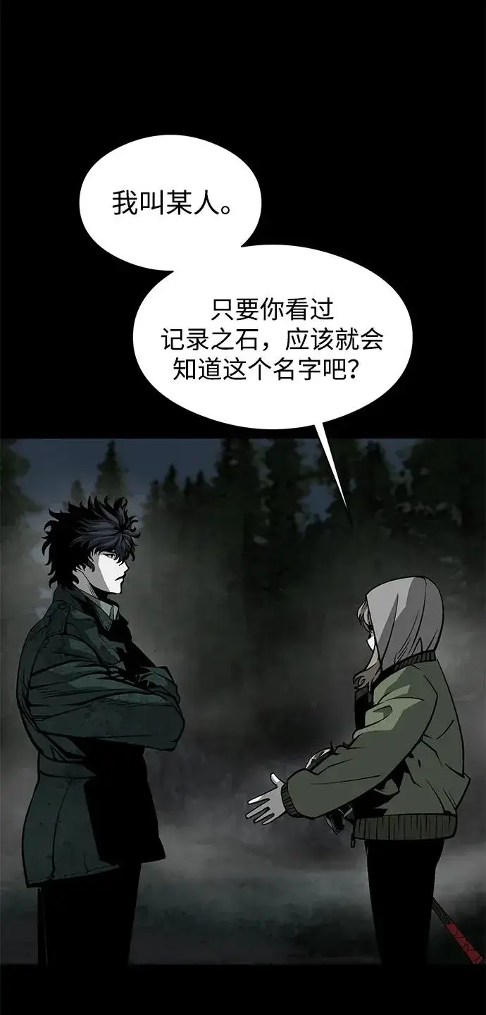 漫画《主人公隐藏了实力》第18话第24张图