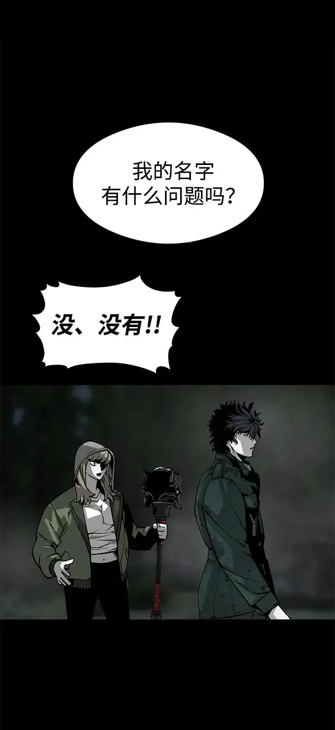 漫画《主人公隐藏了实力》第18话第41张图