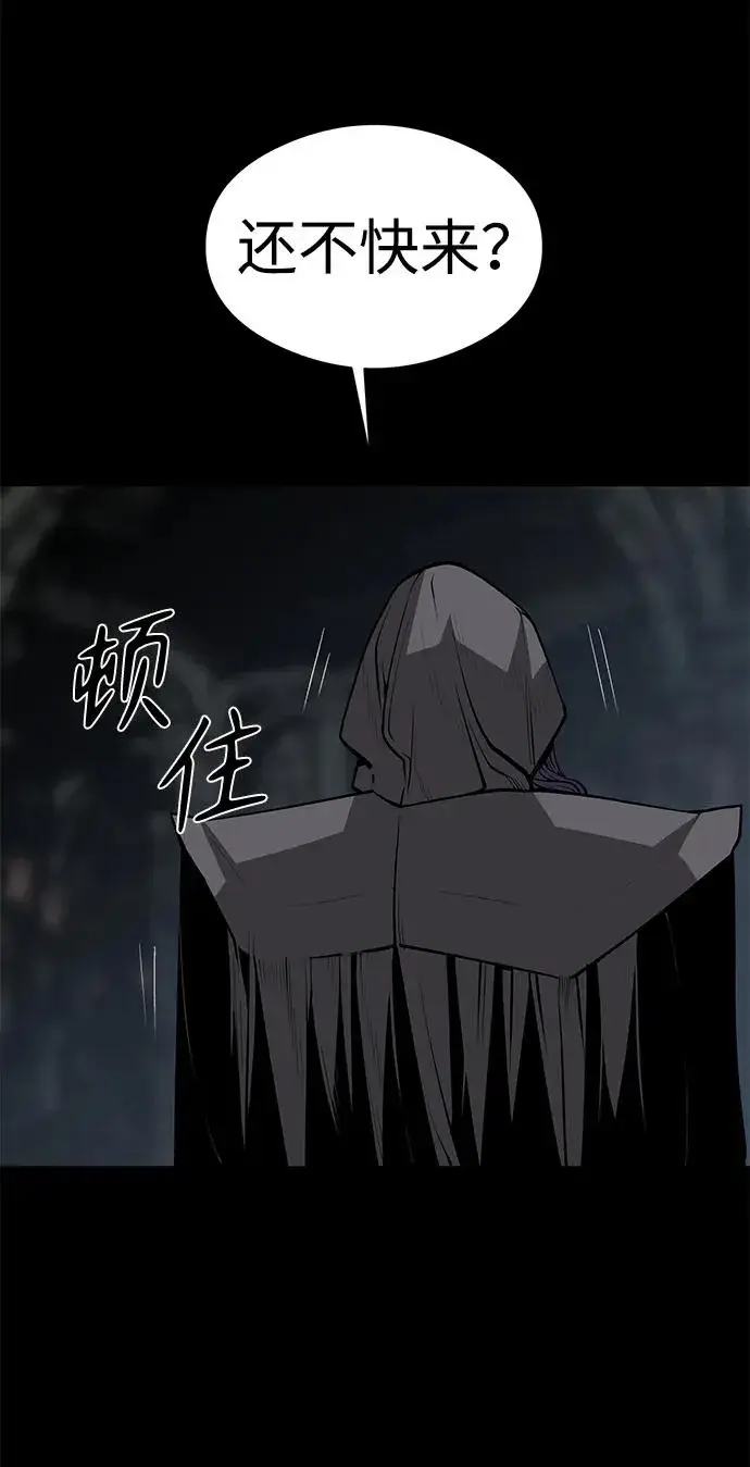 漫画《主人公隐藏了实力》第18话第66张图