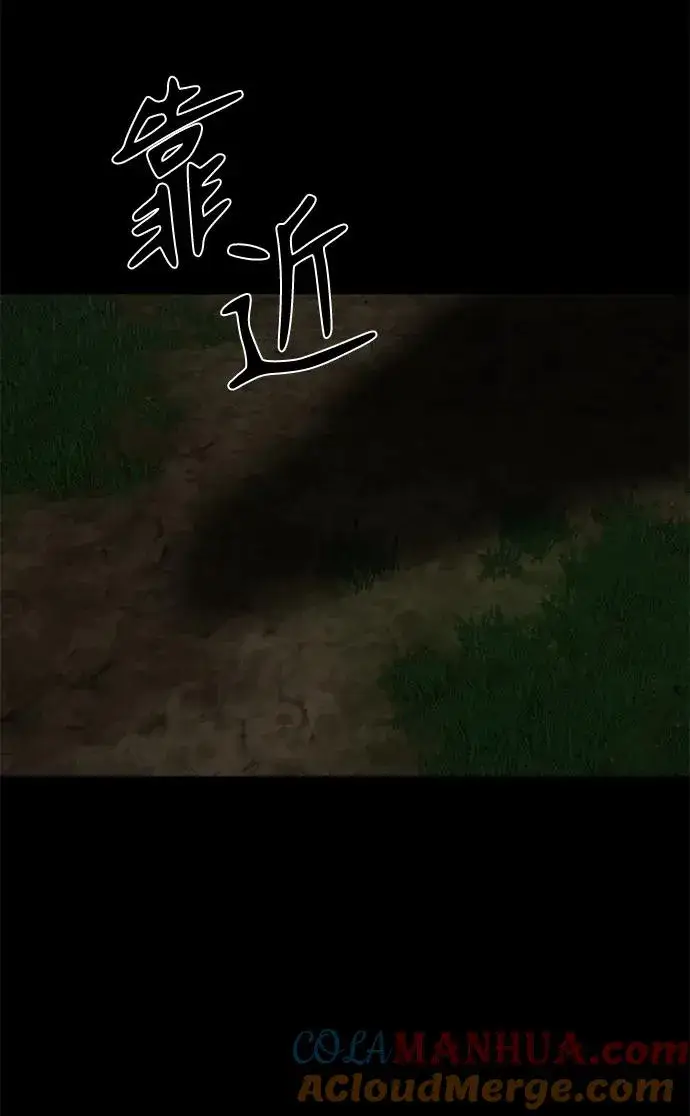 漫画《主人公隐藏了实力》第18话第7张图