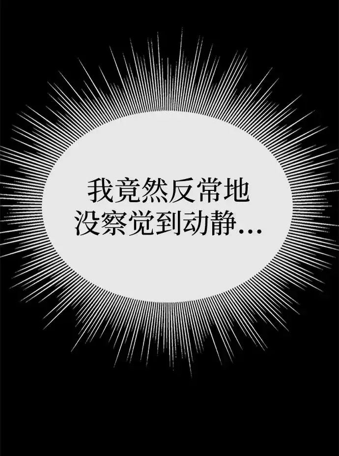 漫画《主人公隐藏了实力》第18话第9张图