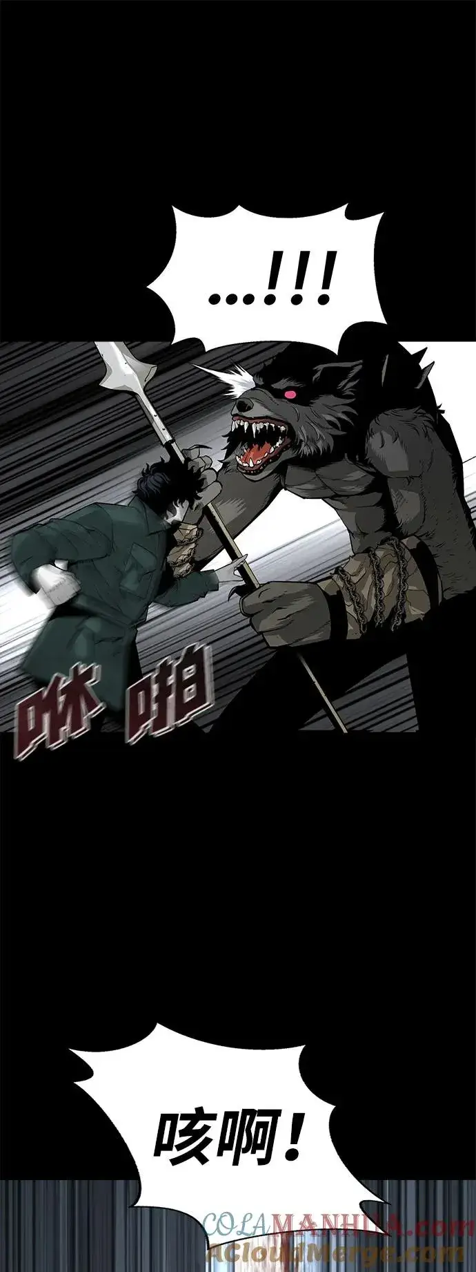 漫画《主人公隐藏了实力》第1话第19张图