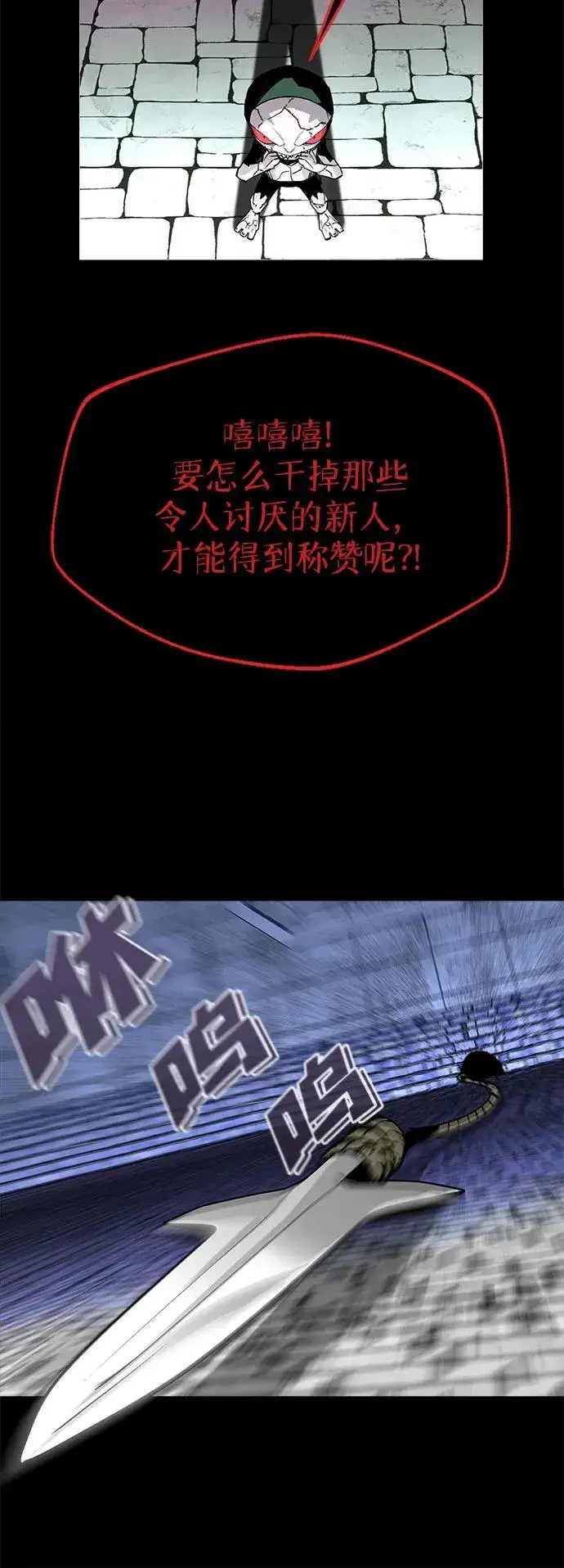 漫画《主人公隐藏了实力》第1话第33张图
