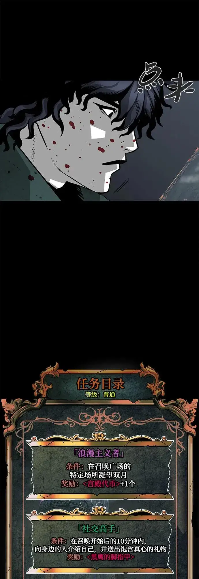 漫画《主人公隐藏了实力》第1话第44张图
