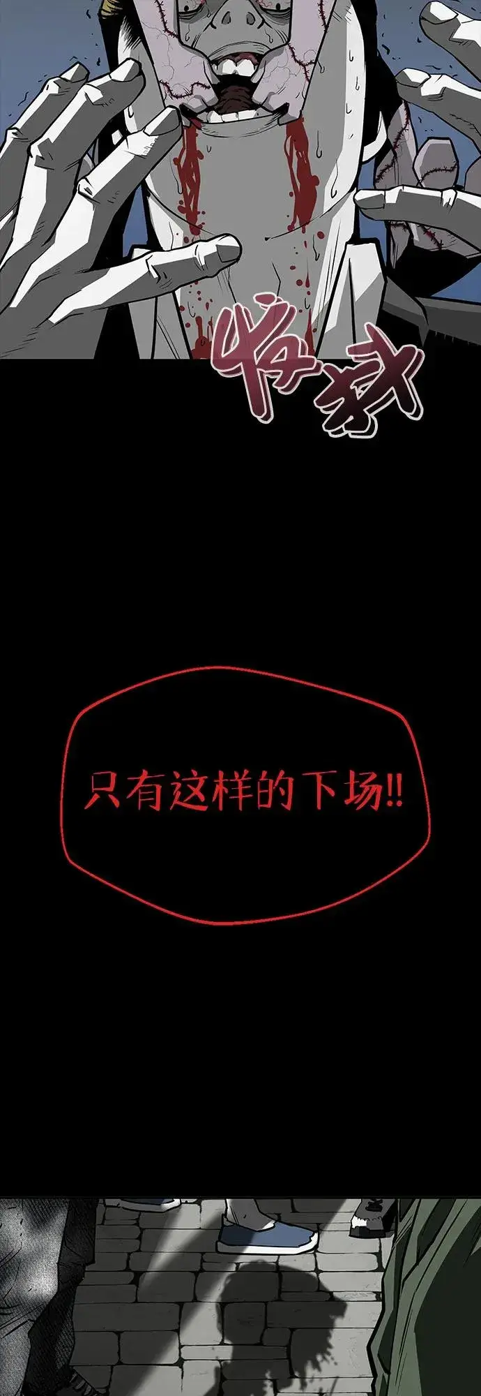 漫画《主人公隐藏了实力》第1话第63张图