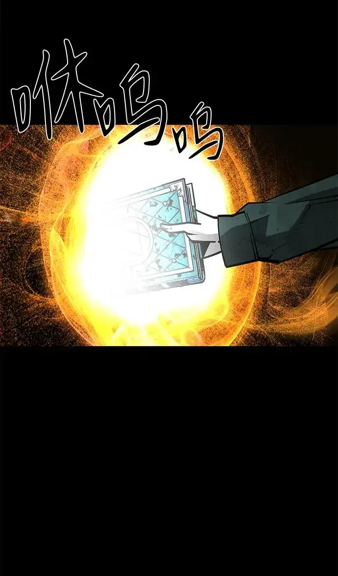 漫画《主人公隐藏了实力》第19话第10张图