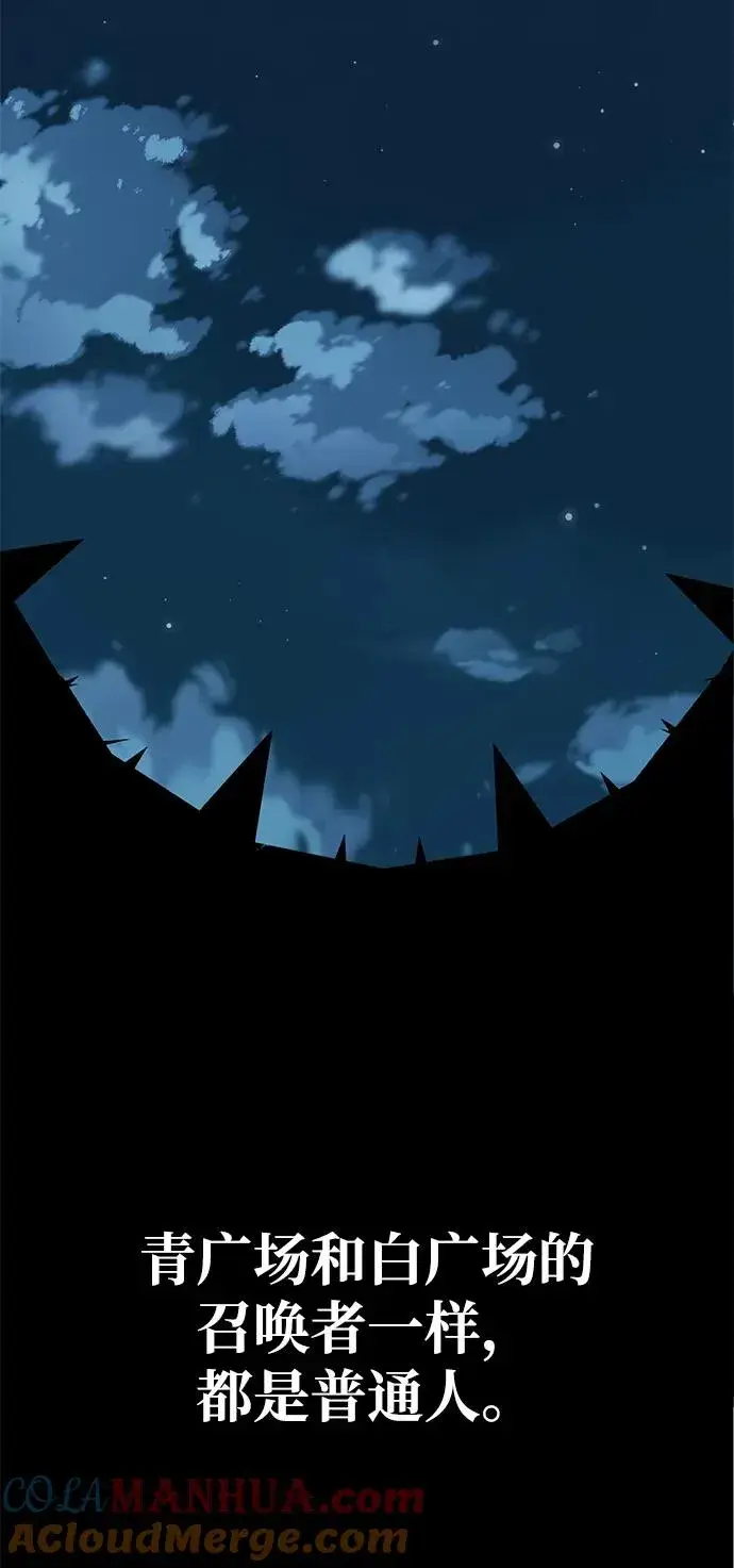 漫画《主人公隐藏了实力》第19话第109张图