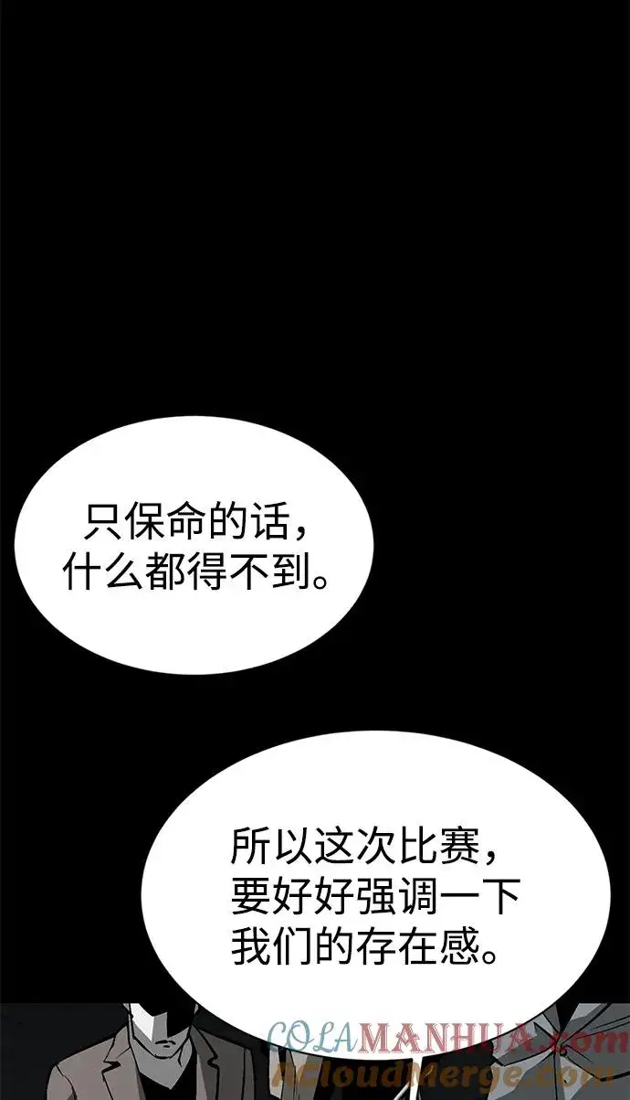 漫画《主人公隐藏了实力》第19话第113张图