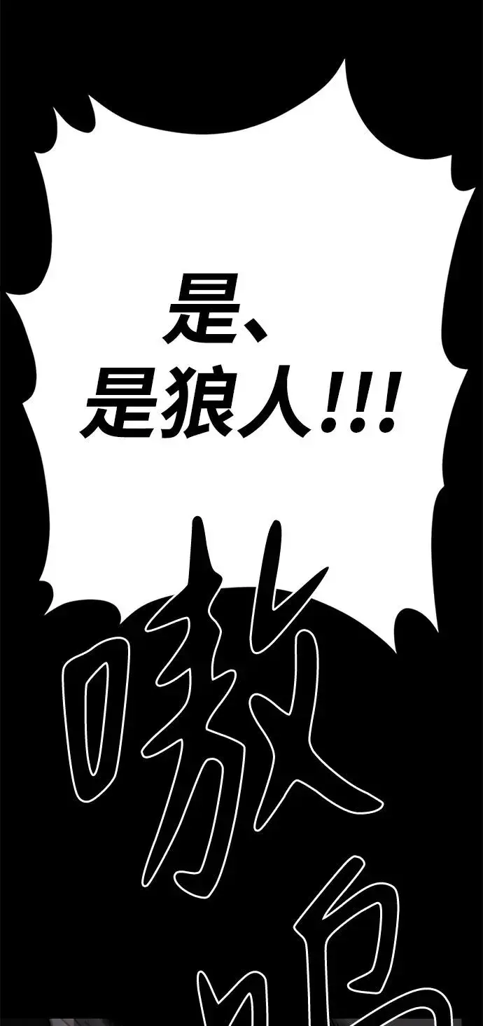 漫画《主人公隐藏了实力》第19话第131张图