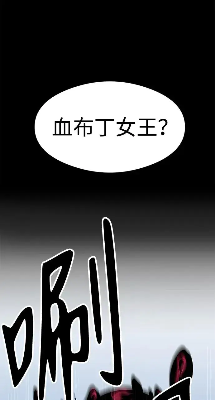 漫画《主人公隐藏了实力》第19话第27张图