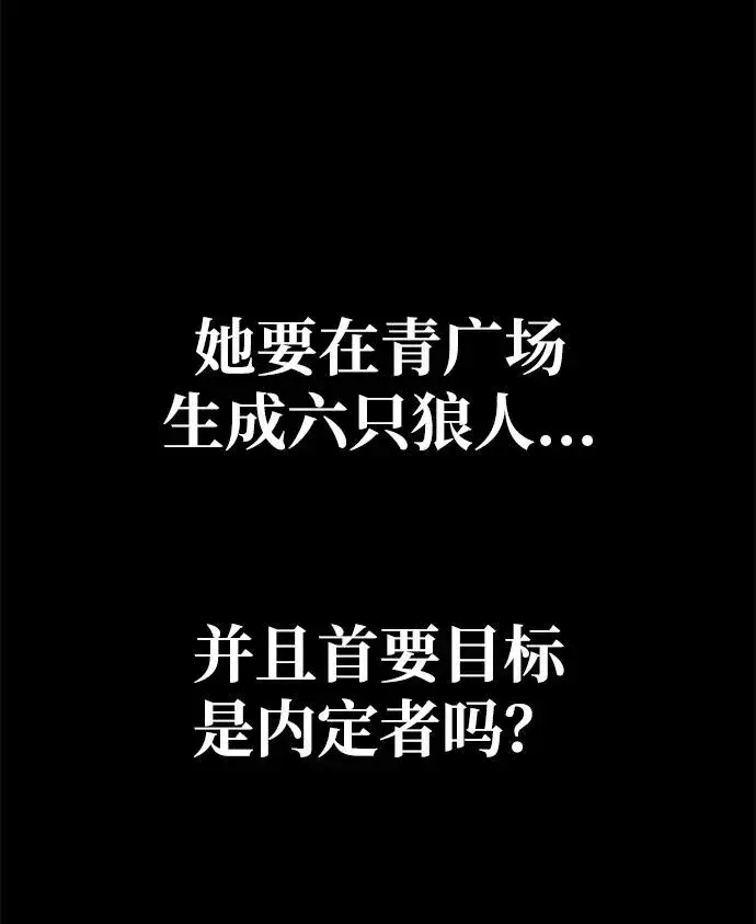 漫画《主人公隐藏了实力》第19话第3张图