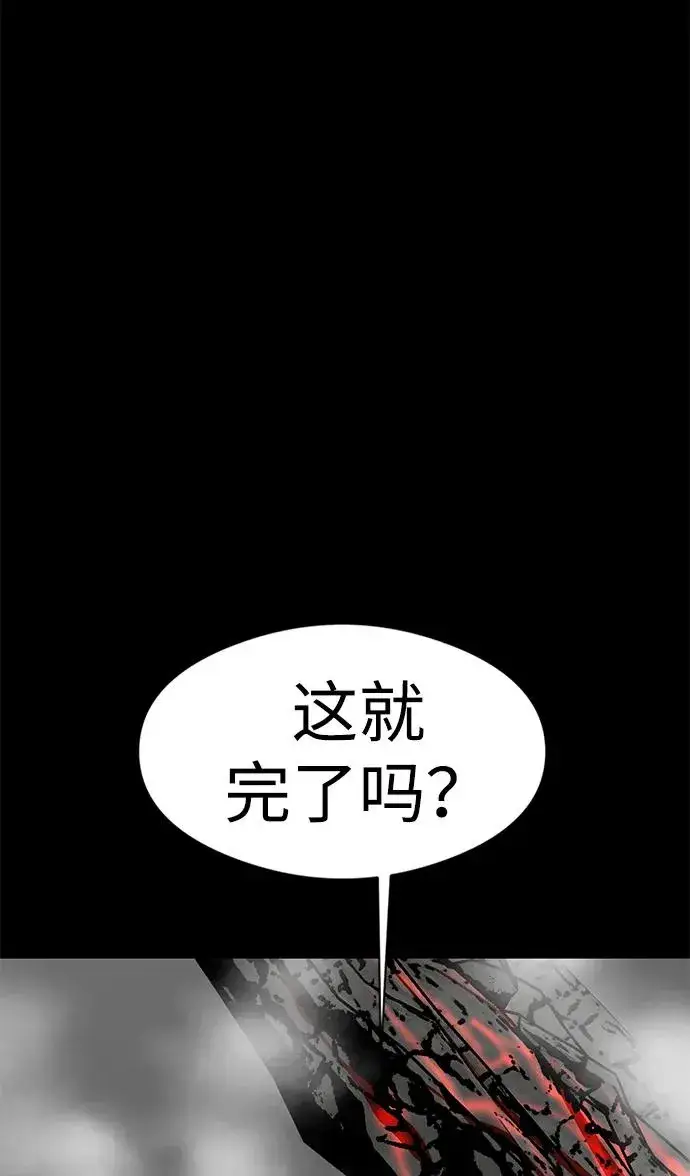 漫画《主人公隐藏了实力》第19话第32张图