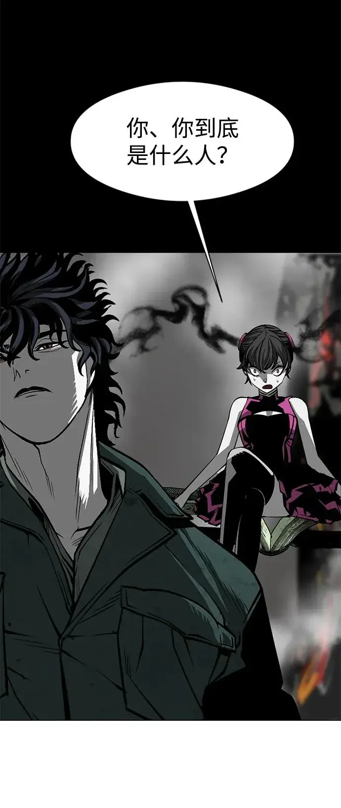 漫画《主人公隐藏了实力》第19话第35张图