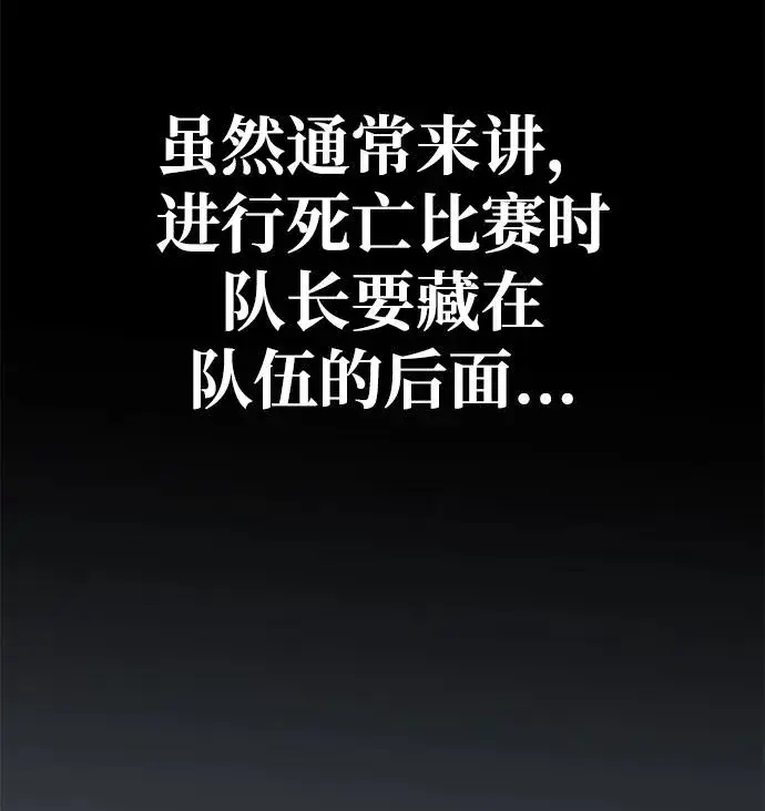 漫画《主人公隐藏了实力》第19话第58张图