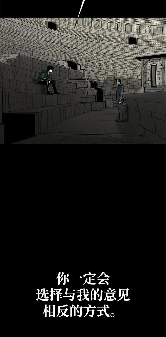 漫画《主人公隐藏了实力》第19话第72张图
