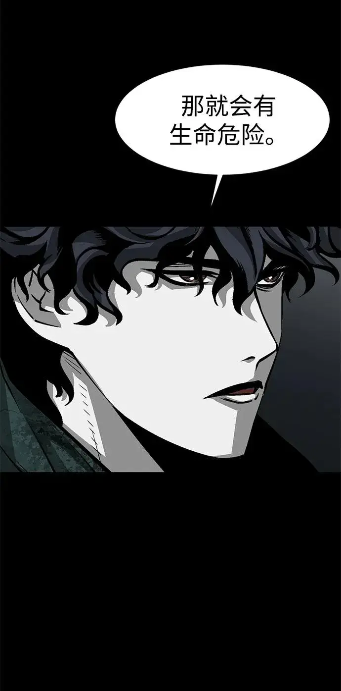 漫画《主人公隐藏了实力》第19话第76张图