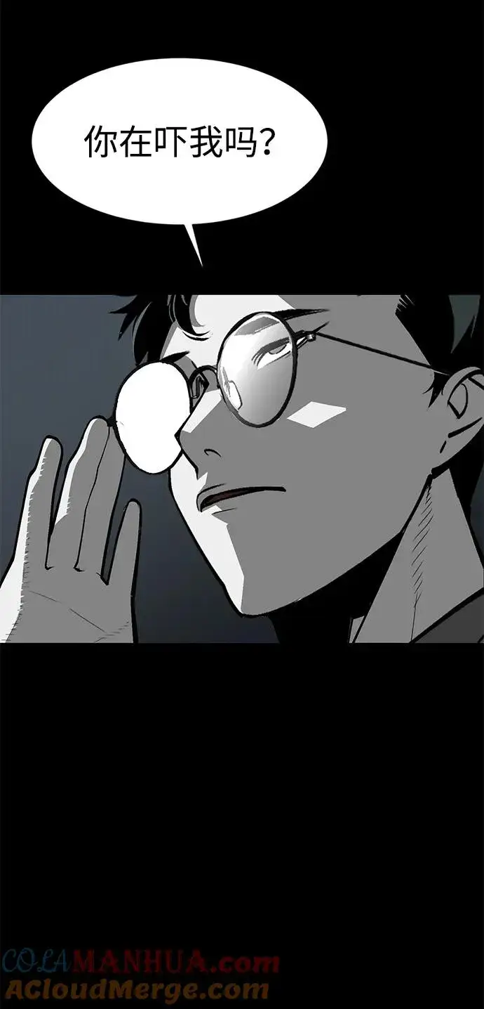 漫画《主人公隐藏了实力》第19话第77张图