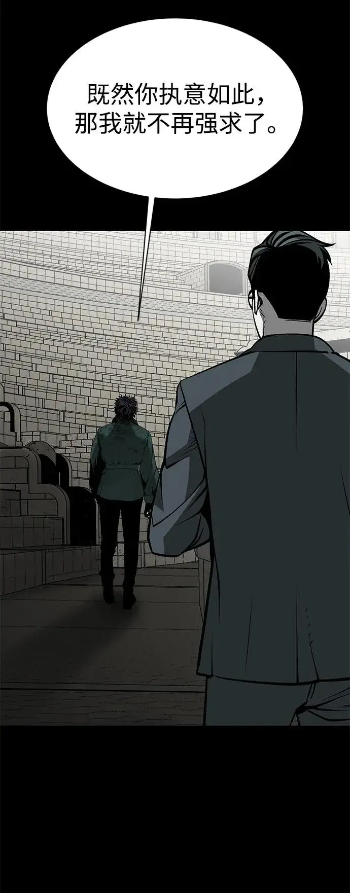 漫画《主人公隐藏了实力》第19话第78张图