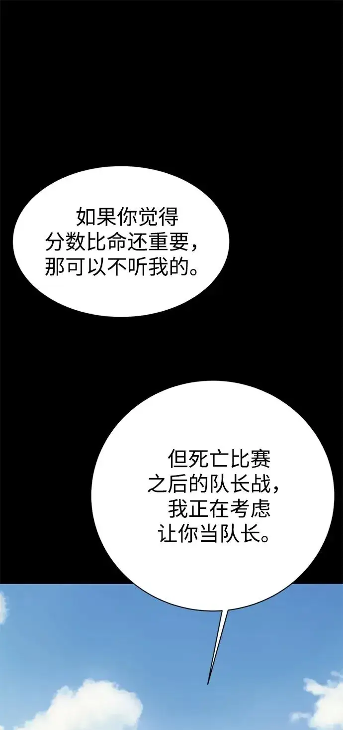 漫画《主人公隐藏了实力》第19话第95张图