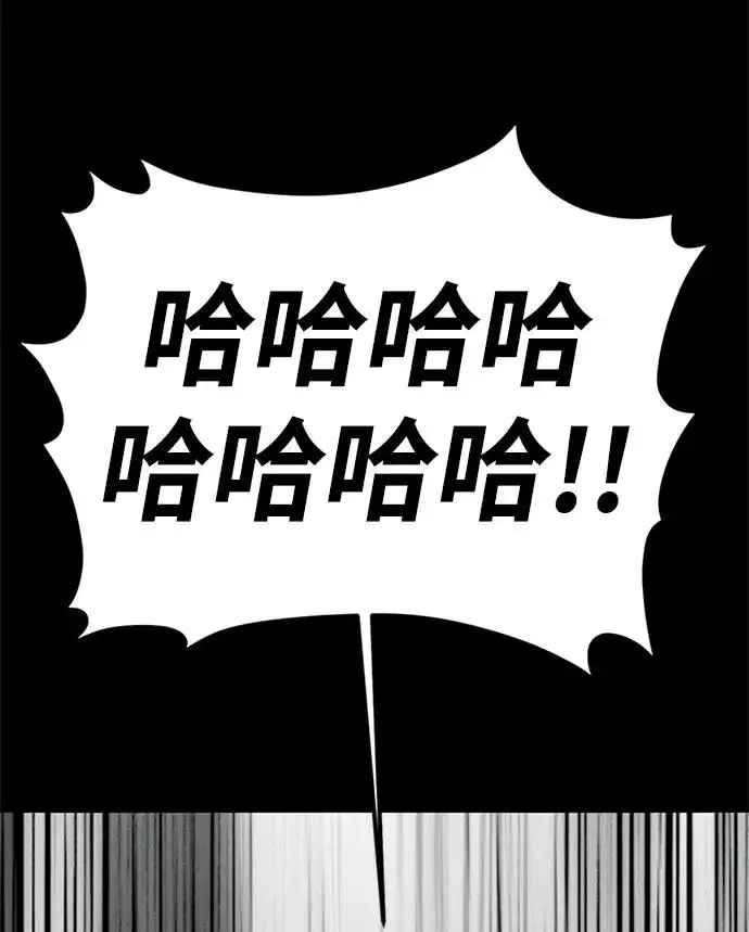 漫画《主人公隐藏了实力》第19话第99张图